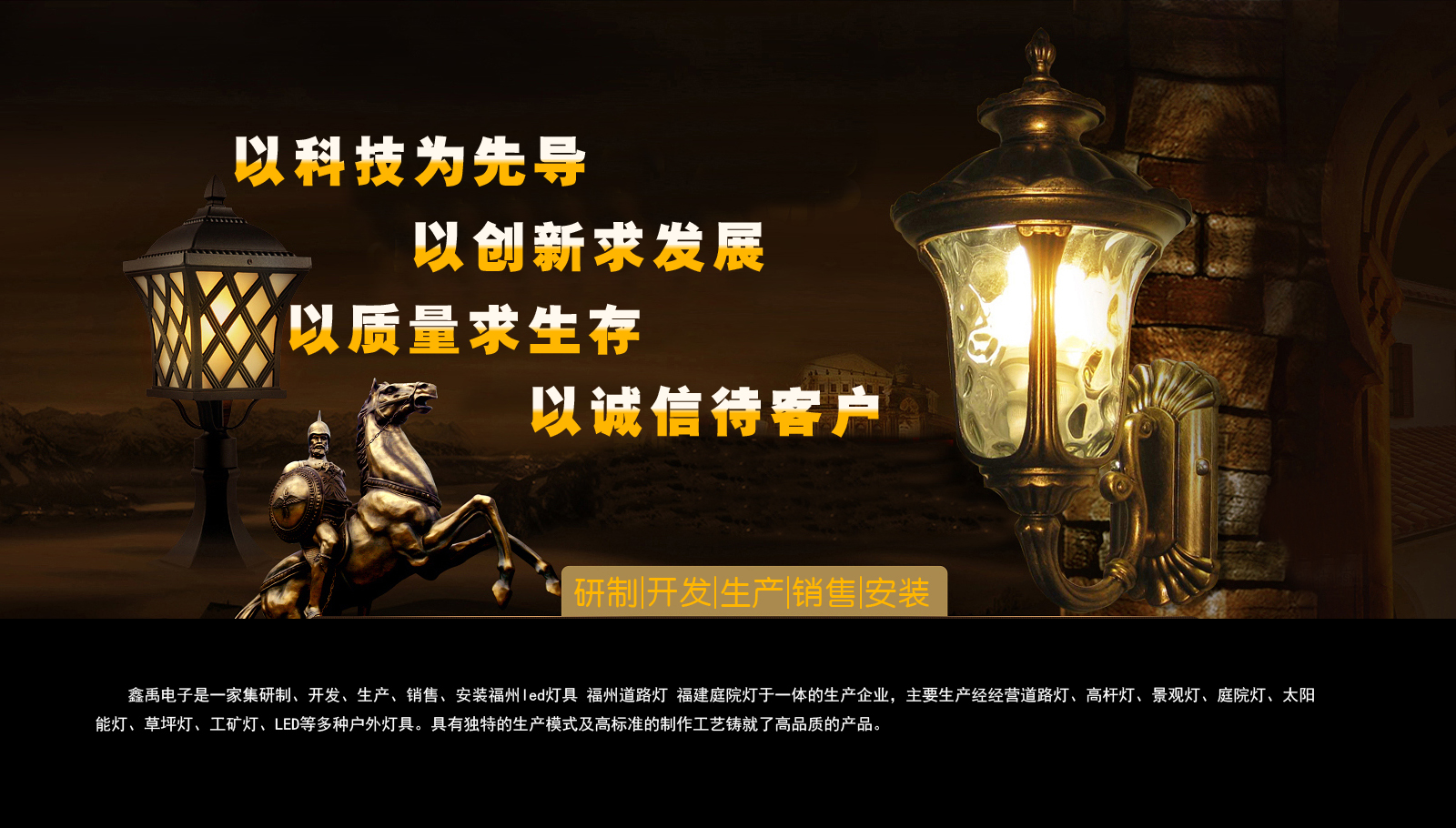 华为北京清河维修福建庭院灯